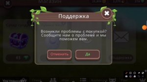 ? Wildcraft код на СУПЕР СУНДУК | Вилдкрафт | Вайлдкрафт ?