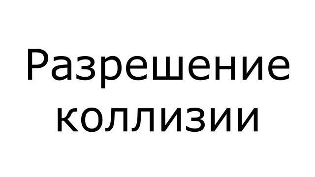 Как я пытался написать движок или убогая презентация для конкурса смотреть онлайн