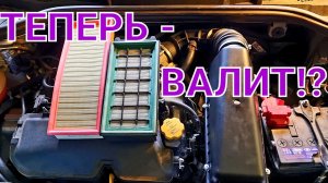 УСТАНОВКА ВПУСКА ОТ ЛАДА ВЕСТА СПОРТ (доработки lada vesta 2022) Разгон до 100 лада веста чип тюнинг
