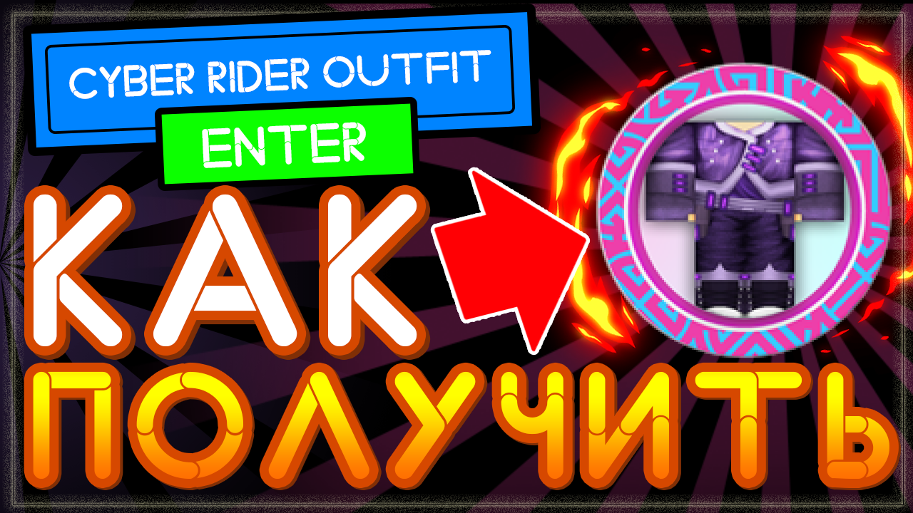 КАК ПОЛУЧИТЬ НОВЫЕ ВЕЩИ В РОБЛОКС БЕСПЛАТНО! Roblox Event 七叔（叶泽浩）Launch Party смотреть онлайн