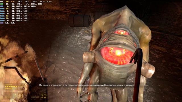 Half Life 2 - Всезнающий Вортигонт (Gabe Newell)