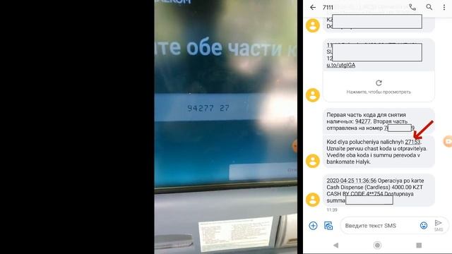Как снять деньги (пособия) по коду (42500) без карты в банкоматах Халык банка смотреть онлайн