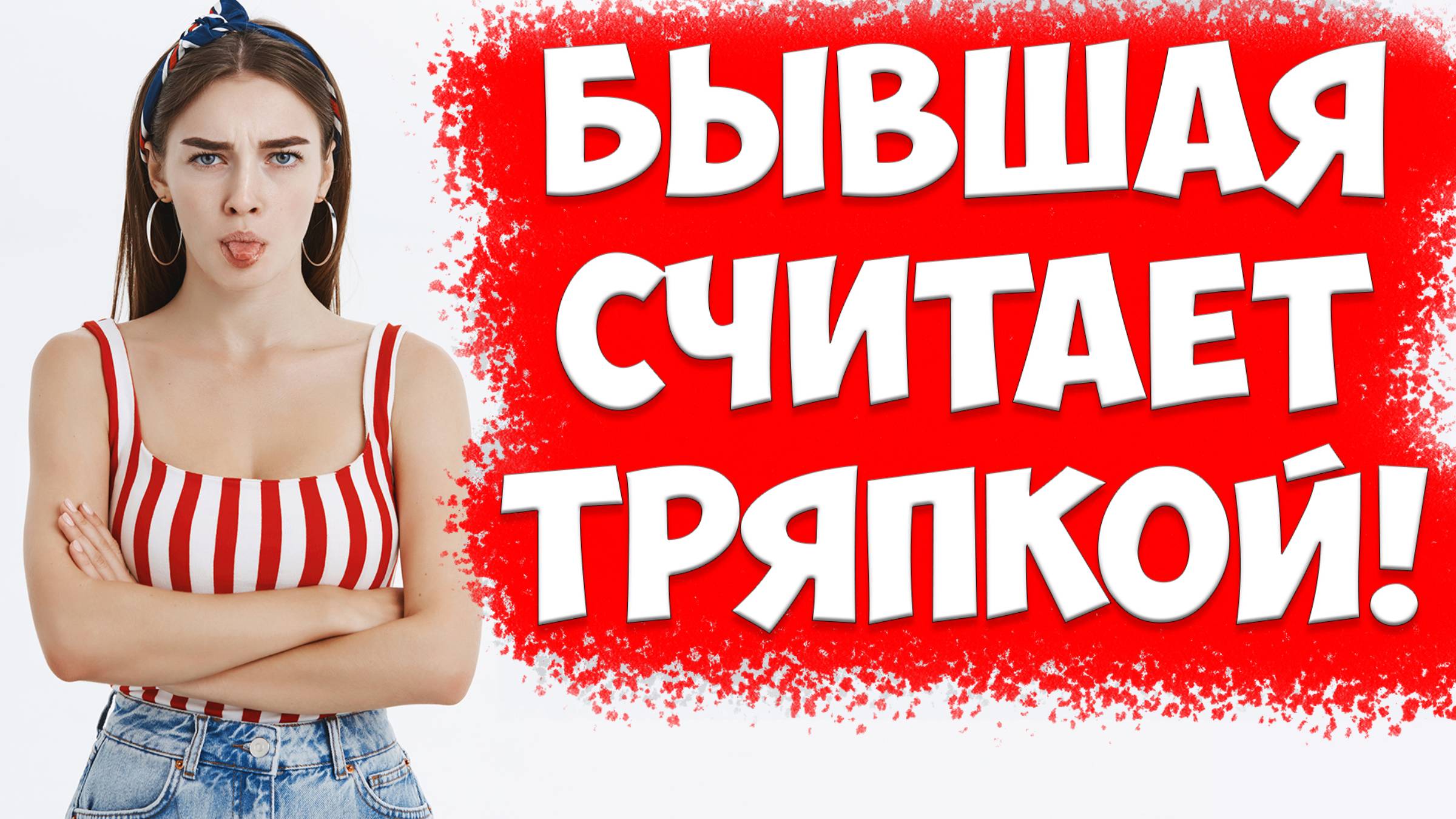 Жена ушла с детьми и не уважает . Каких мужчин любят и уважают женщины | жена подала на развод смотреть онлайн