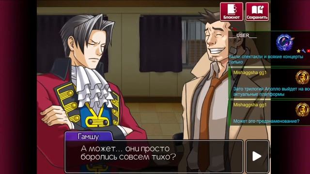 Ace Attorney Investigations: Miles Edgeworth - 8 часть прохождения на русском языке (4 дело) смотреть онлайн