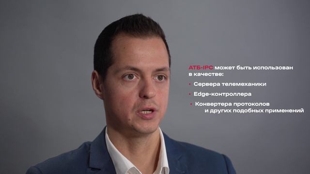 Промышленный компьютер АТБ-IPC