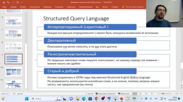 Разработка реляционных баз данных в PostgreSQL. Язык запросов SQL и PL/pgSQL