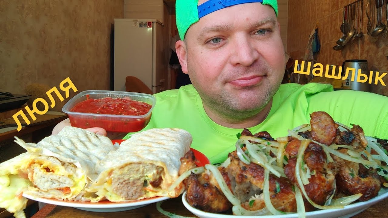 МУКБАНГ ШАШЛЫК из свиной шейки/ОБЖОР люля-кебаб в лаваше смотреть онлайн