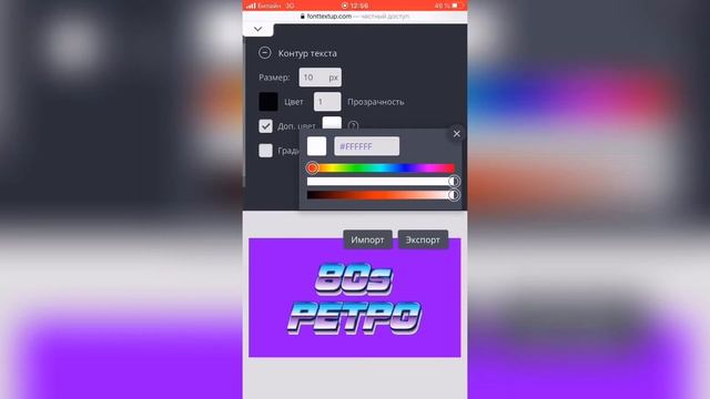 3Д надпись как сделать 3d текст в ретро стиле на телефоне смотреть онлайн