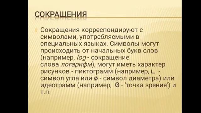 Основы языкознания. Преп.Маматкулова Ж. смотреть онлайн