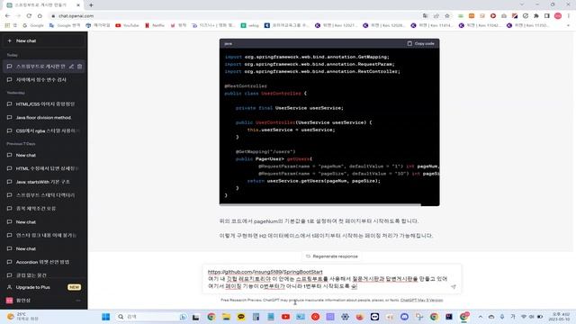 23 05 10, 공부 LOG 1st (페이징 시작 넘버 1로 수정완료) смотреть онлайн