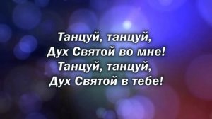 Виталий Ефремочкин  - Танцуй
