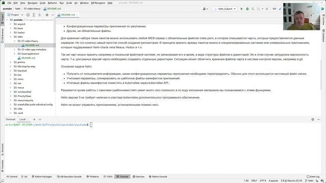 Основы helm[01]. Введение смотреть онлайн
