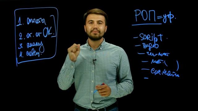 Кто такой РОП? За что он отвечает? Что ежедневно делает руководитель отдела продаж?