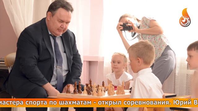 18 воспитанников д/с Радуга стали участниками турнира по шахматам. смотреть онлайн