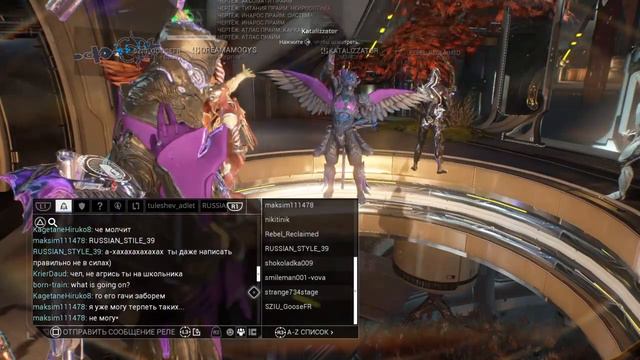 Типичный чат в Warframe смотреть онлайн