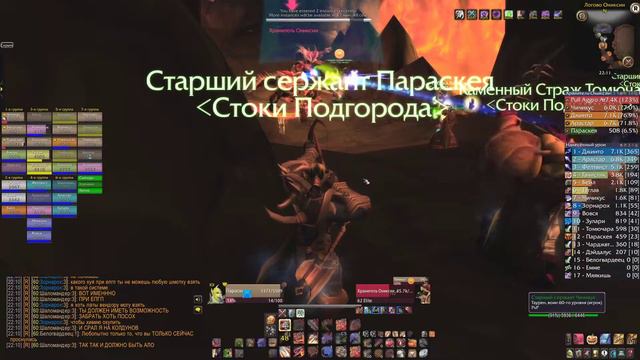 [RU/EN] Molten Core MT Fury Warrior
