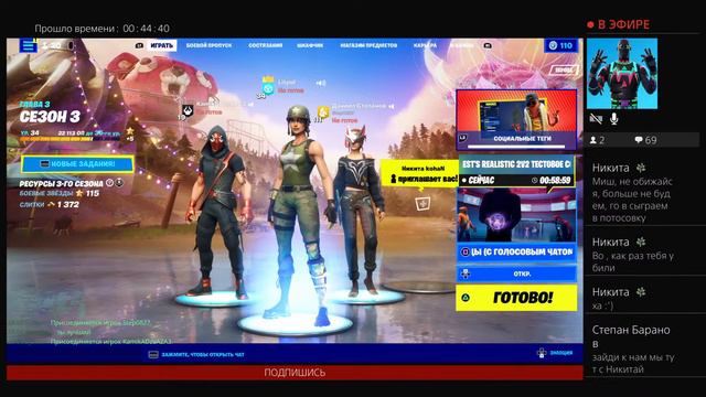 Стрим по Fortnite.Играю с подписчиками!Цель 210 подписчиков.Фортнайт вылетел... смотреть онлайн