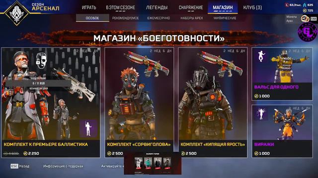 Играем в APEX LEGENDS рейтинг 17 сезона забегай! смотреть онлайн