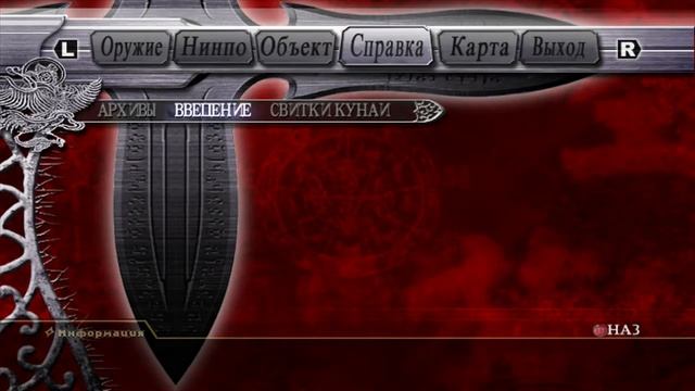 Ninja Gaiden Russound XBOX 360 Freeboot RGH смотреть онлайн