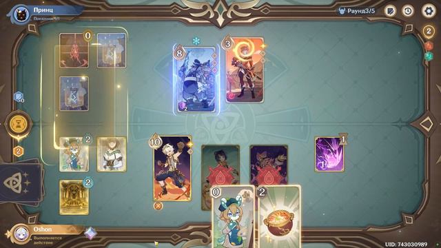 В пламени горна: ХИТРЫЕ СТРАТАГЕМЫ. Февраль 2024. Подробности в описании. Genshin Impact смотреть онлайн