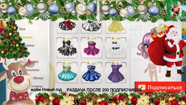 СТРИМ\РАЗДАЧА \ ПОСЛЕ 200 ПОДПИСЧИКОВ смотреть онлайн