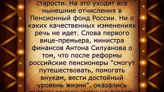 Ужасная новость, которая коснётся МНОГИХ пенсионеров! смотреть онлайн