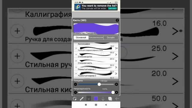 как нарисовать переход в приложения ibis paint x смотреть онлайн