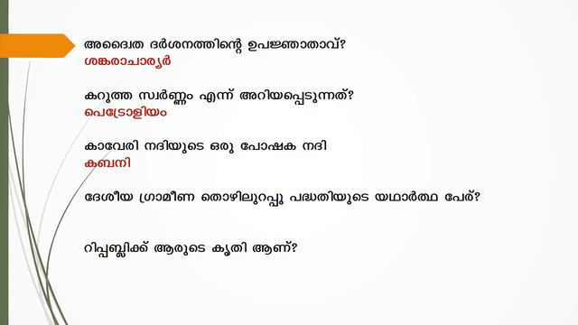 LDC previous year questions | Kerala psc | ldc | lgs | Part 3 смотреть онлайн