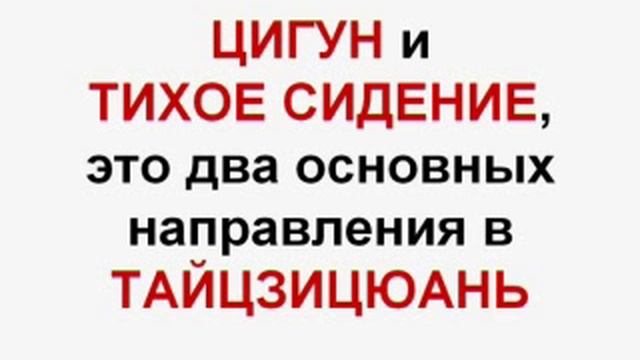 Что такое ТАЙЦЗИЦЮАНЬ смотреть онлайн