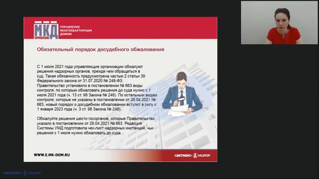 Новый вид проверок с 1 июля 2021 года смотреть онлайн