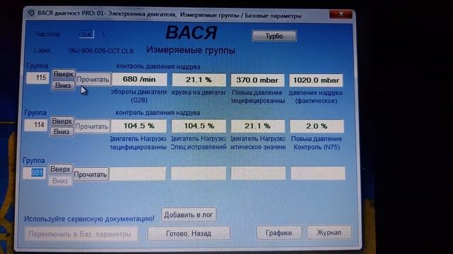Субьективная проверка состояния турбины, наддува Tiguan 2.0tsi CCTA USA смотреть онлайн