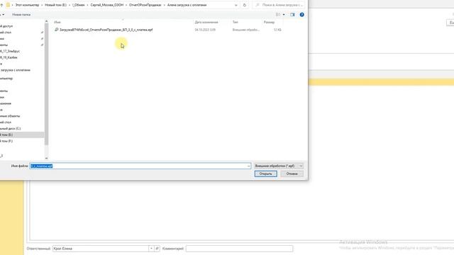 1С Бухгалтерия 3.0 Как подключить внешнюю обработку смотреть онлайн
