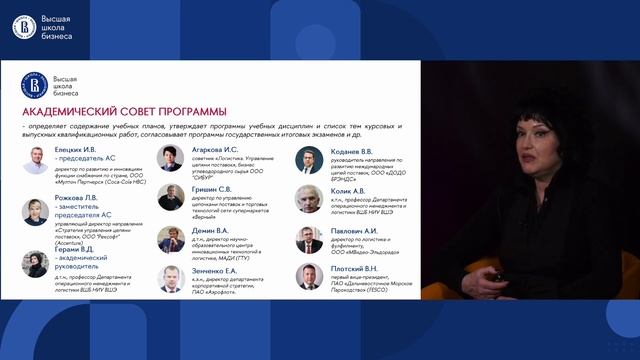 День открытых дверей программы «Управление цепями поставок и бизнес-аналитика» смотреть онлайн