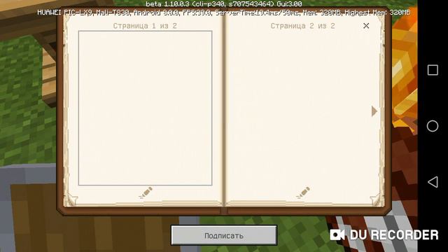 Новая версия Майнкрафта смотреть онлайн