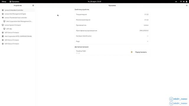 Инструкция по настройке ArchLinux 2023