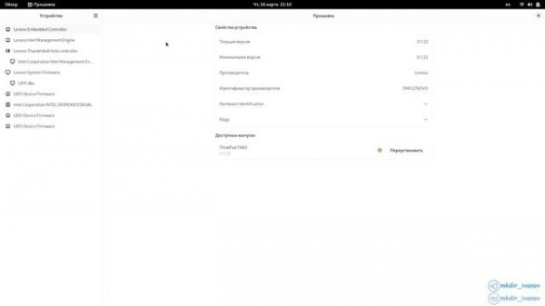 Инструкция по настройке ArchLinux 2023