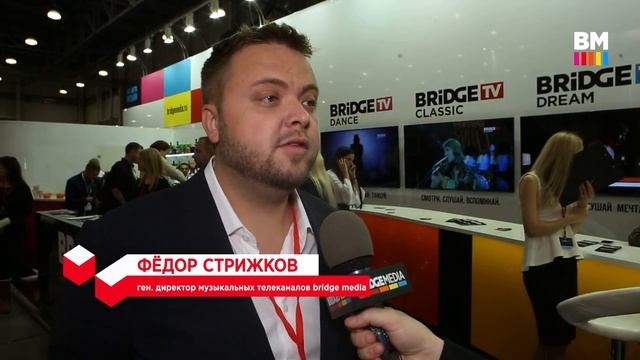 BRIDGE MEDIA на выставке CSTB 2017 смотреть онлайн