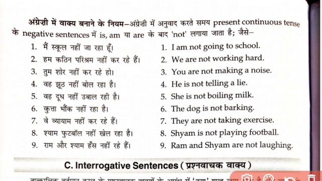 Present Continuous Tense/Hindi toEnglish /IS/AM/ARE +Present Participle | Rules & Examples смотреть онлайн