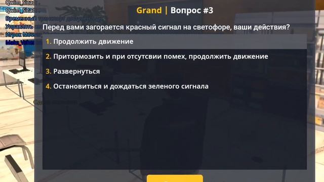 ОТВЕТЫ НА АВТОШКОЛУ В ГРАНД МОБАЙЛ | КАК СДАТЬ НА ПРАВА в GRAND MOBILE | АВТОШКОЛА в ГРАНД РП МОБАЙ смотреть онлайн