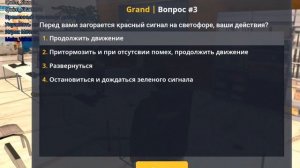 ОТВЕТЫ НА АВТОШКОЛУ В ГРАНД МОБАЙЛ | КАК СДАТЬ НА ПРАВА в GRAND MOBILE | АВТОШКОЛА в ГРАНД РП МОБАЙ