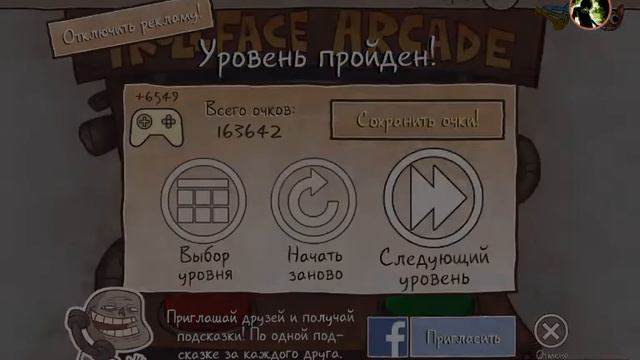 Прохождение игры TrollFace Quest Unlucky. 1 cерия. смотреть онлайн
