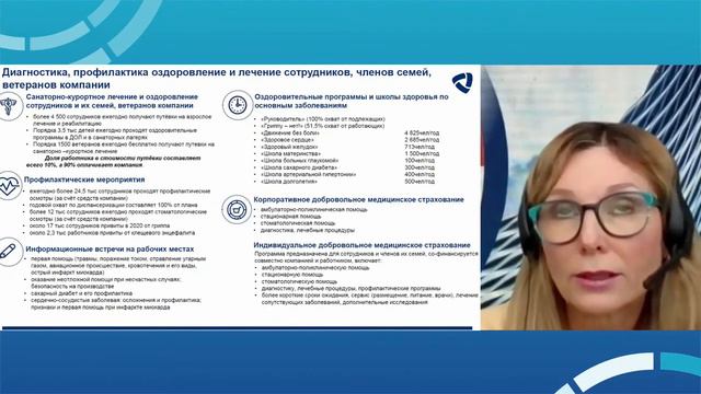 Discussion №3: New business social and environmental investments for sustainable development смотреть онлайн