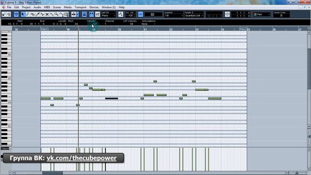 Уроки Cubase. Редактор нот ч4 (Key Editor P4) (Cubase Tutorial 18)