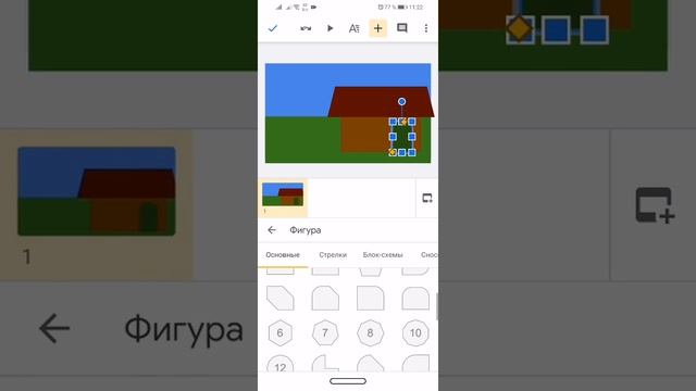 Зробити презентацію в Google презентації на телефоні смотреть онлайн