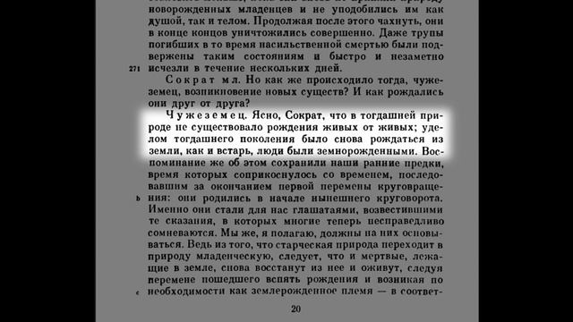 Первозданный мир. Золотой век смотреть онлайн