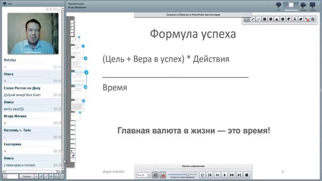 Беседа о деньгах. Формула успеха. 14.09 смотреть онлайн