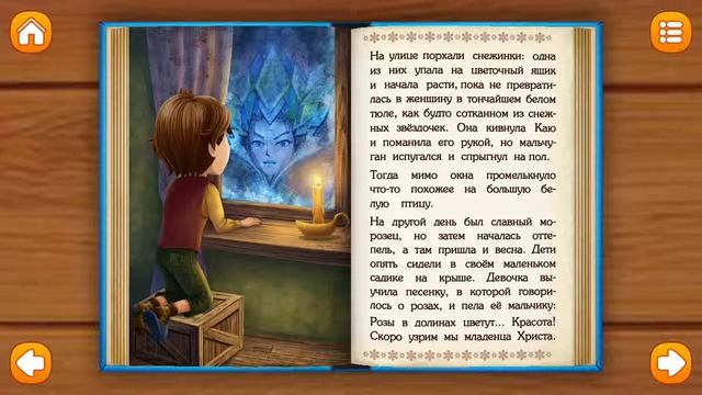 Сказка “Снежная Королева” 2 часть. смотреть онлайн
