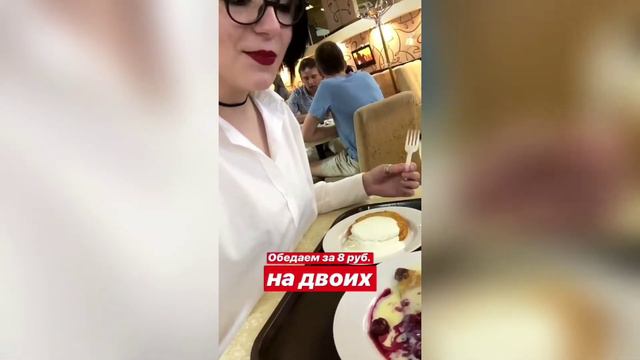 Миссия: "Покушать на 3 руб." смотреть онлайн