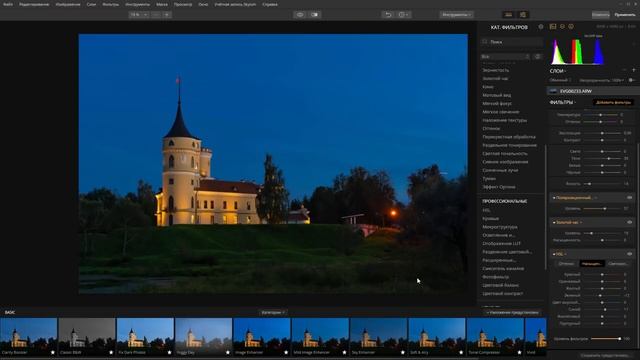 Luminar 2018. Используем в качестве плагина. (Евгений Карташов, Фото-Монстр) смотреть онлайн