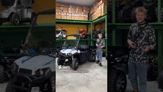 UTV GreenCamel Linhai ! #greencamel #электроквадроцикл #квадроцикл #utv #shorts смотреть онлайн
